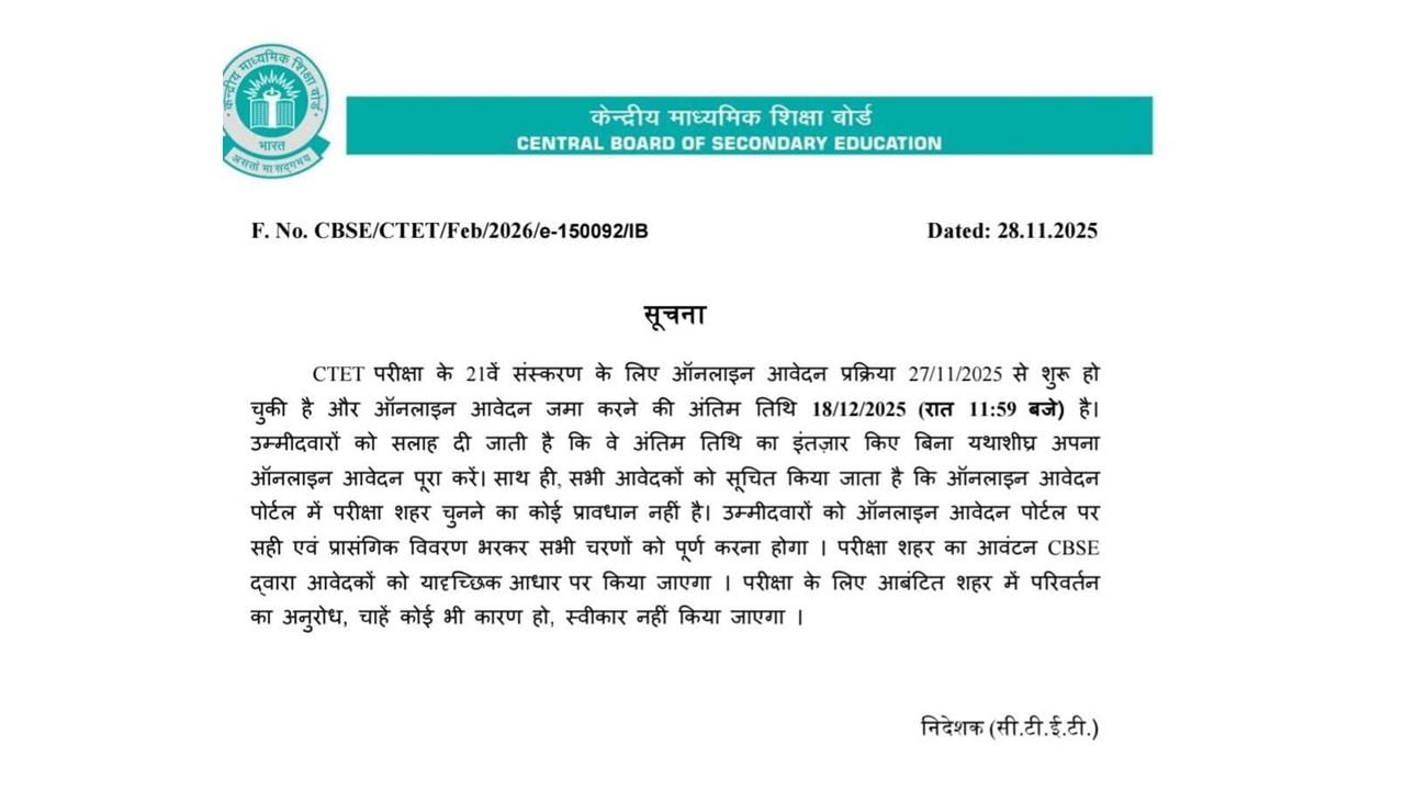 CTET fEB nOTICE 2026