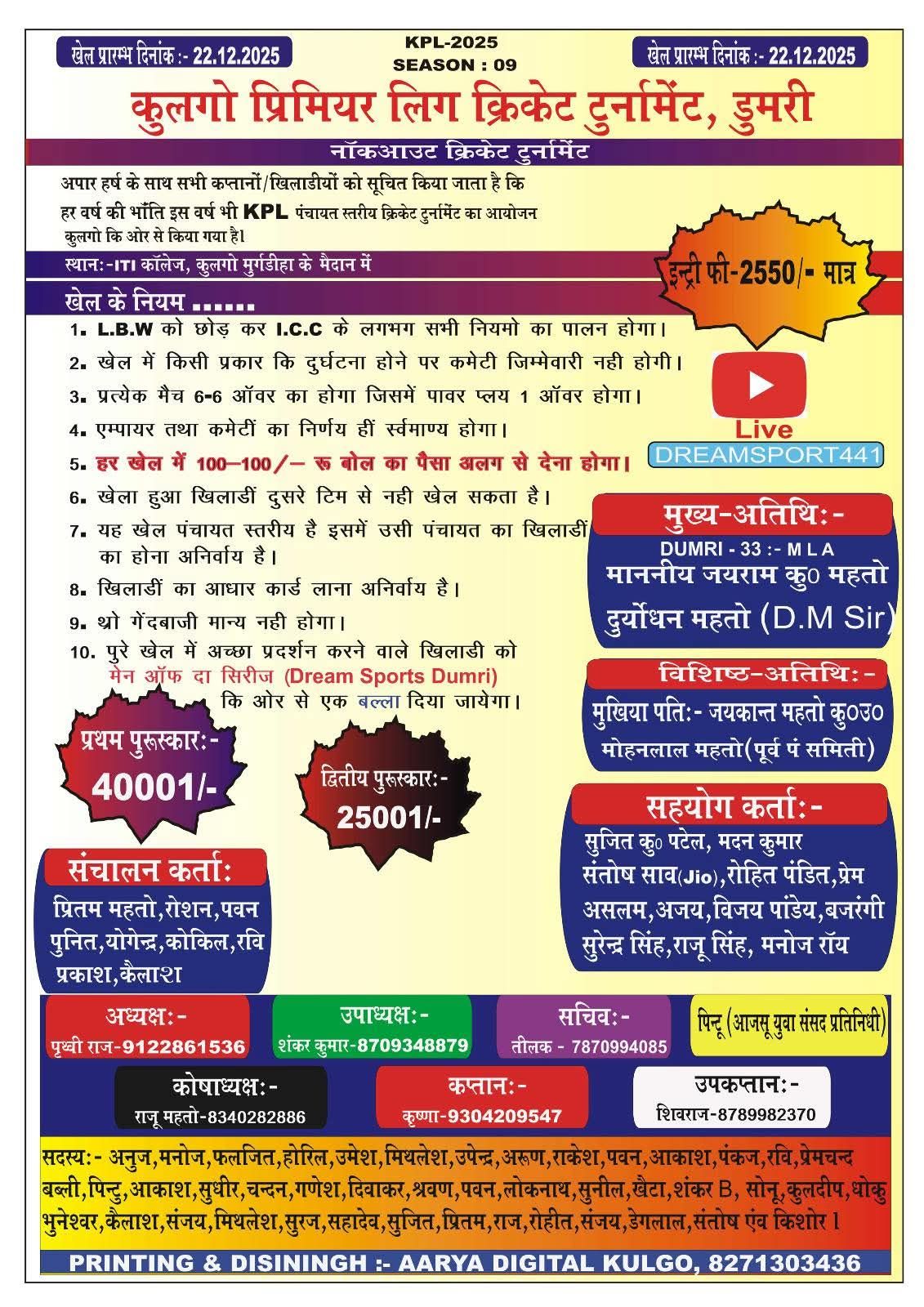 Kulgo Premier League 2025