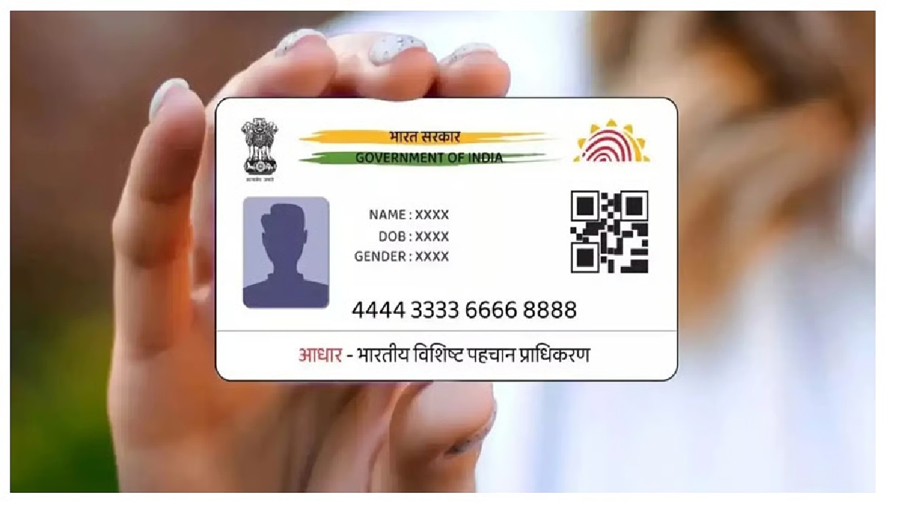 UIDAI