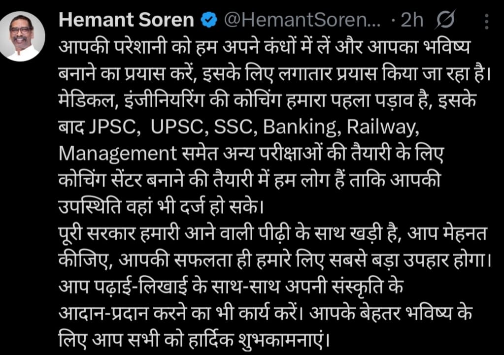 Twitter(X) में CM Hemant Soren के द्वारा किया गया Post