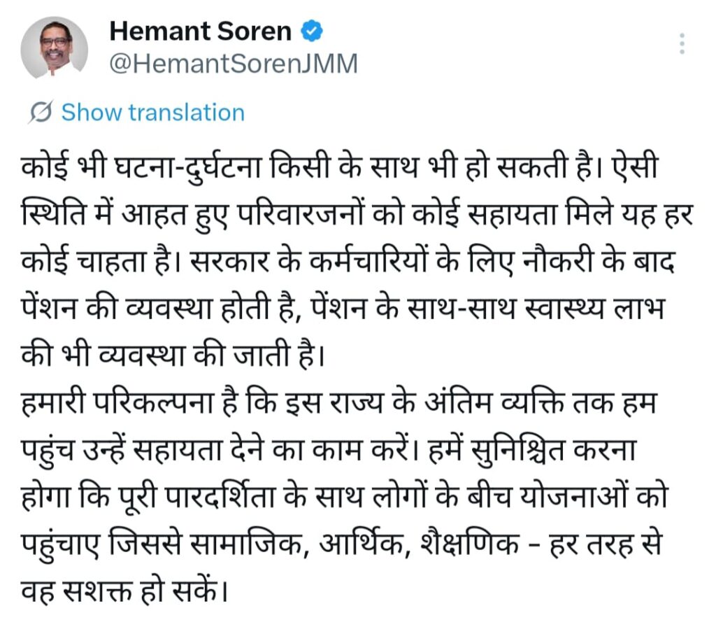 Jharkhand CM Hemant Soren