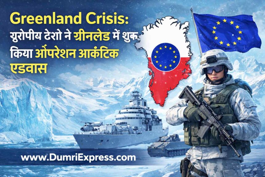 Greenland Crisis 2026