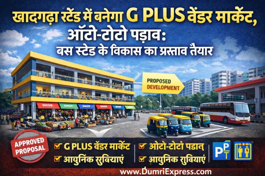 Khadgarha Bus Stand G PLUS Vendor Market