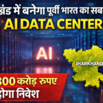 AIDataCentreinJharkhand