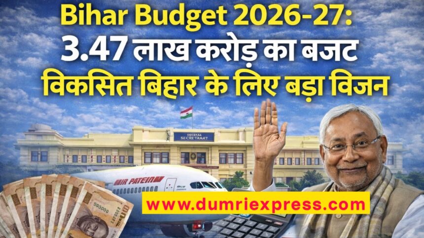 BiharBudget2026 27